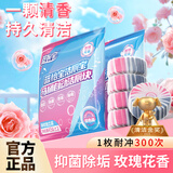 蓝怡宝蓝泡泡洁厕灵清洁留香洁厕所马桶除臭抑菌留香马桶清洁剂洁厕块 玫瑰花香 20枚【双色升级款】