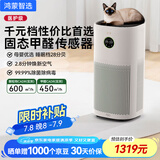 华为智选鸿蒙智选720空气净化器3s增强版 家用专业除甲醛卧室除宠物异味吸猫毛除过敏原甲醛数显负离子