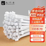 九千谷 自锁式尼龙扎带 理线带 主机装机 园艺 线缆桌面理线束线捆扎绑带 4.8*400mm国标白色 100条/包0410