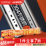 卡贝（cobbe）抽屉轨道滑轨导轨304不锈钢衣柜阻尼三节导轨滑道缓冲黑钢轻音 304靜音【20寸=50cm】两支 强承重