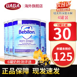 纽太特深度水解奶粉 无乳糖MCT 低乳糖太益启太益加  适度水解HA奶粉 深度低乳糖太益加2段（6月+)4罐