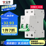 公牛（BULL）空气开关 2P小型断路器 2P双极双进双出16A 空开 LB3-63E/16A-2P