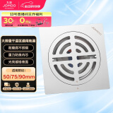 九牧（JOMOO）不锈钢地漏防臭下水洗衣机卫生间浴室阳台干区地漏92272
