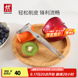 双立人（ZWILLING）厨具削皮刀削皮器刮皮刀Y型全钢刨皮刀厨房用品Twin professional