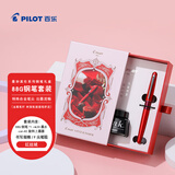 百乐（PILOT）88G宫廷风钢笔礼盒装商务签字笔练字钢笔墨水套装礼品 红丝绒F尖