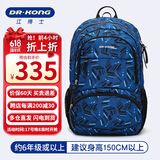 江博士（DR·KONG）护脊初中生书包小学生6年级男减负大容量双肩包中学生背包高中生