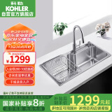 科勒（KOHLER）大单槽304不锈钢加厚大容量水槽洗碗池抽拉龙头套餐26957