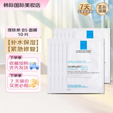 理肤泉B5面膜PRO 25g 多效补水保湿修复舒缓敏感肌晒后泛红修护贴片面膜 B5面膜-10