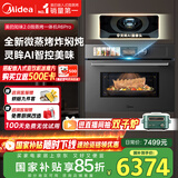 美的（Midea）55L知味2.0嵌入式微蒸烤一体机R6pro 灵眸AI熟度识别蒸烤箱一体机 微蒸烤炸炖5合1 R6Pro