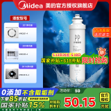 美的净水器滤芯-适用MRO201-4、201A-4、1796A-400Gmro1598b-400gmrc1698c-600g，1698-600g，F1系列 PP棉