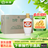 汾酒 出口白瓷 清香型白酒 53度 250ml*24瓶 整箱装原箱 送礼宴请