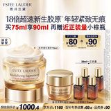 雅诗兰黛智妍胶原乳霜款面霜75ml淡纹紧致护肤品化妆品礼盒生日礼物送老婆