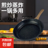 23CM麦饭石色平底锅 家用少油烟锅煎锅牛排燃气灶 【品质升级】加厚平底锅 22cm