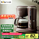 小熊（Bear）咖啡机美式家用600ml滴漏式小型迷你煮茶器泡茶壶电热水壶煮咖啡壶KFJ-A06Q1