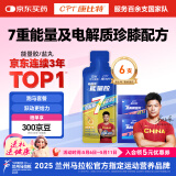 康比特加速能量胶 7重能量及电解质珍膝配方 马拉松跑步补能45g*6支+盐丸8粒