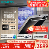 西门子黑魔镜系列436pro洗碗机五星级消杀14+2套全能舱嵌入式 一级能效SJ436B88QC（含黑玻璃面板）