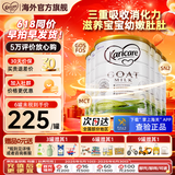 可瑞康（karicare）GOAT山羊奶粉升级版本900g婴幼儿专用配方奶粉澳洲进口 3段6罐【26年8月到期】