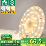 雷士（NVC）led吸顶灯芯改造灯板磁吸灯泡灯条贴片替换灯盘光源灯珠灯管 护眼全光谱 36瓦三色 含接线柱