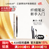 兰瑟（LANSUR） 写意眉笔双头自然 1.2g 带削笔刀易上色不新手入门晕染不易掉色 02 咖啡色
