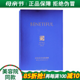 维娜蓓霓芬上海维娜化妆品依克多因羽感面膜补水保湿护肤品官网旗舰 依克多因羽感面膜