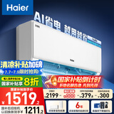 海尔（Haier）净省电大1匹一级能效壁挂式卧室空调 自清洁防直吹挂机 KFR-26GW/E1-1家电国家补贴20%以旧换新