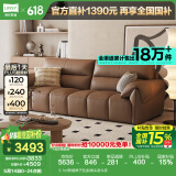 林氏家居真皮沙发客厅皮艺沙发钢琴键沙发2025年升级头层牛皮家具PS060 3.1m|焦糖栗子色|加厚头层牛皮