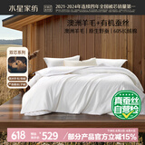 水星家纺子母被子澳洲羊毛蚕丝被子冬季二合一冬被芯约6.7斤150*210cm