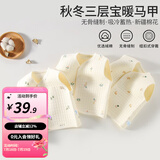 婧麒（JOYNCLEON）宝宝马甲春秋冬婴儿马夹保暖外套儿童纯棉外穿男女坎肩新生儿背心 大熊小熊保暖马夹 59cm