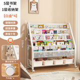 汤能优品移动书架绘本架铁艺置物架书本玩具架简易落地书柜卧室收纳架子 【120CM】密网5书架+1收纳+4盒#