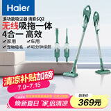 海尔（Haier） 吸尘器家用无线轻量手持推杆立式吸尘器多功能大功率大吸力吸拖一体机除尘HZ-SQ2 