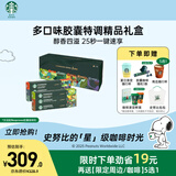 星巴克（Starbucks）胶囊咖啡多口味特调礼盒60颗 适配Nespresso胶囊机 随机发货
