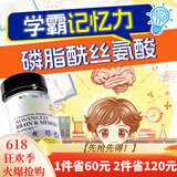 NHP补脑增强记忆力初中生高中生提高记忆力补脑学生青少年提升记忆力 18种补脑增强记忆力营养胶囊60粒