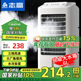 志高（CHIGO）空调扇冷风扇立式家用冷风机 小型柜式强力制冷气扇客厅卧室节能低噪可移动 【强效制冷+摆风加湿】机械款