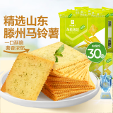 良品铺子酥脆薄饼海苔味300g*3盒早餐饼干休闲零食食品年货小吃