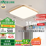 雷士（NVC）LED吸顶灯中国风木艺书房卧室灯方形智能高显全光谱包安装