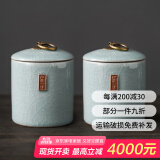 祥业小茶叶罐哥窑陶瓷茶叶盒茶仓普洱装小号便携迷你旅行存储密封罐 哥窑茶仓2罐-禅茶一味（天青）