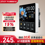 平头熊X1中控屏智能开关面板接入小爱智能屏人体感应高清触摸全面屏 X1中控屏-人体感应【白色】