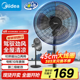 美的（Midea）电风扇家用风扇落地扇轻音节能大风量电扇台扇转页扇3叶强风大尺寸扇面FSA40UC立式落地扇