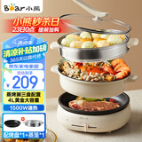 小熊（Bear）电火锅 多功能料理锅 电煮锅家用火锅专用锅分体式多功能锅料理烤肉涮肉锅火锅锅C40W2 4L