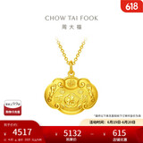 周大福儿童宝宝百福长命锁黄金吊坠(工费160)约4.85g EOF98