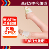御道 暖脚贴蒸汽暖足贴自发热足疗暖宝宝贴脚底暖贴暖脚神器20片