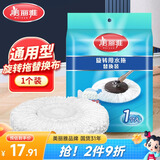 美丽雅旋转拖把拖布替换布40cm1个装拖把头替换装墩布头适用多款拖把