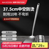 美厨（maxcook）锅铲炒铲 304不锈钢铲子 加厚炒菜铲 MCCU4052