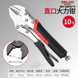 德力西大力钳多功能夹钳工具万能压力钳工业级手动固定万用钳子