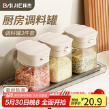 拜杰调料盒调料瓶3件套玻璃调味瓶调料罐调味罐套装盐罐收纳罐调味盒