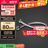 九牧（JOMOO）不锈钢金属冷热进水马桶热水器软管80cm H5688-080101C-1