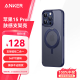 ANKER安克支点壳 适用iphone15pro苹果手机保护套磁吸充电磨砂旋转SGS认证防摔支架壳 蓝色