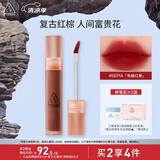 3CE水雾唇露红栗色SEPIA焦糖红栗唇釉口红唇膏哑光生日礼物送女友