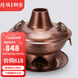 隆顺铜艺 铜火锅木炭纯紫铜加厚老式铜锅火锅老北京涮肉锅锅具手工火锅炉 34cm鸳鸯錾刻龙凤款6-8人 34cm