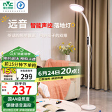 雷士（NVC）离线语音落地灯看书学习客厅家用床头阅读钢琴灯护眼远音LF002